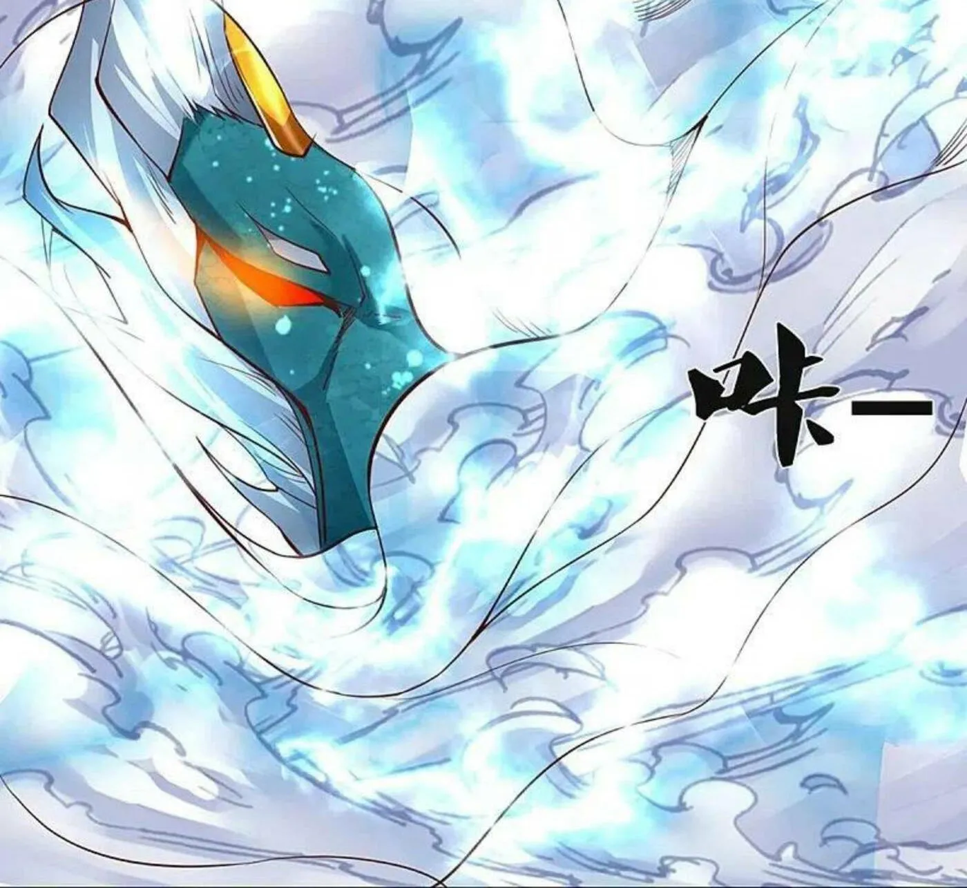 Read Immortal Reverence Dad (Colored) chapter 229 image 42 on Lezhin