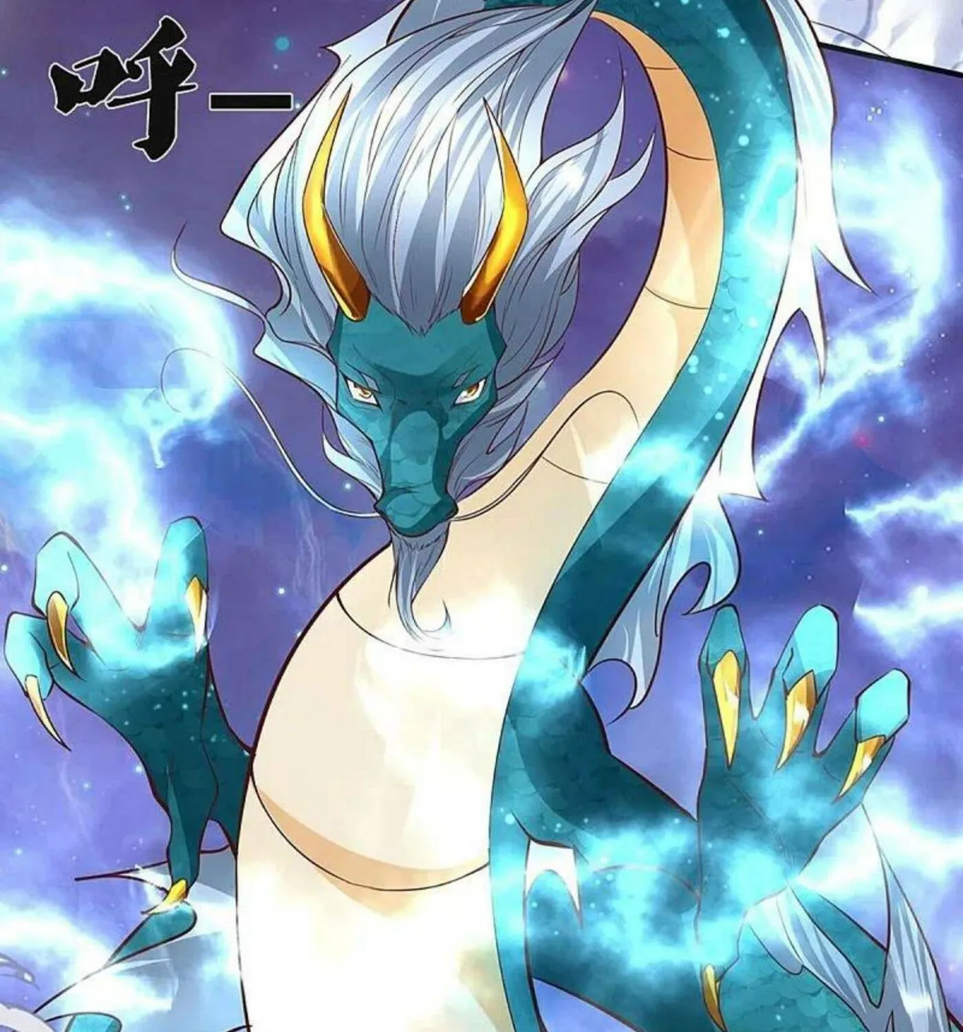 Read Immortal Reverence Dad (Colored) chapter 229 image 44 on Lezhin