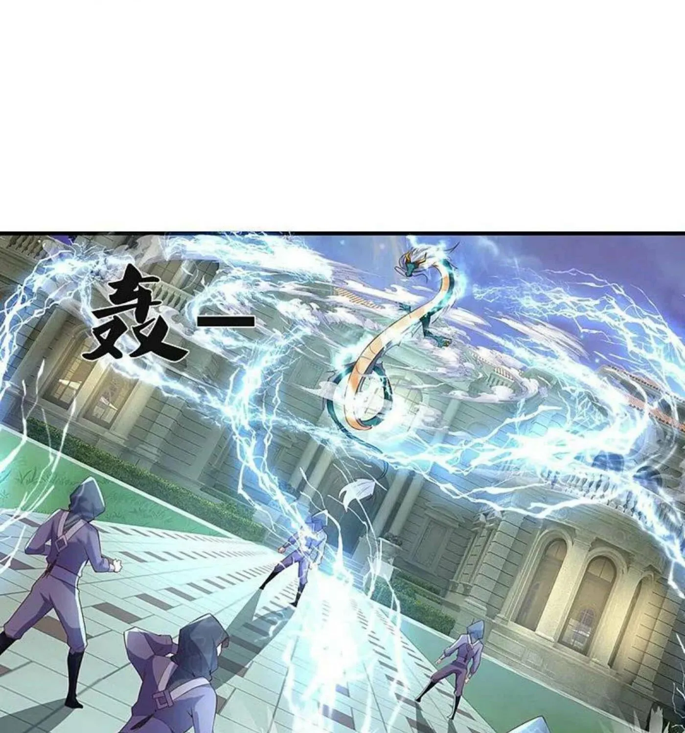 Read Immortal Reverence Dad (Colored) chapter 229 image 53 on Lezhin