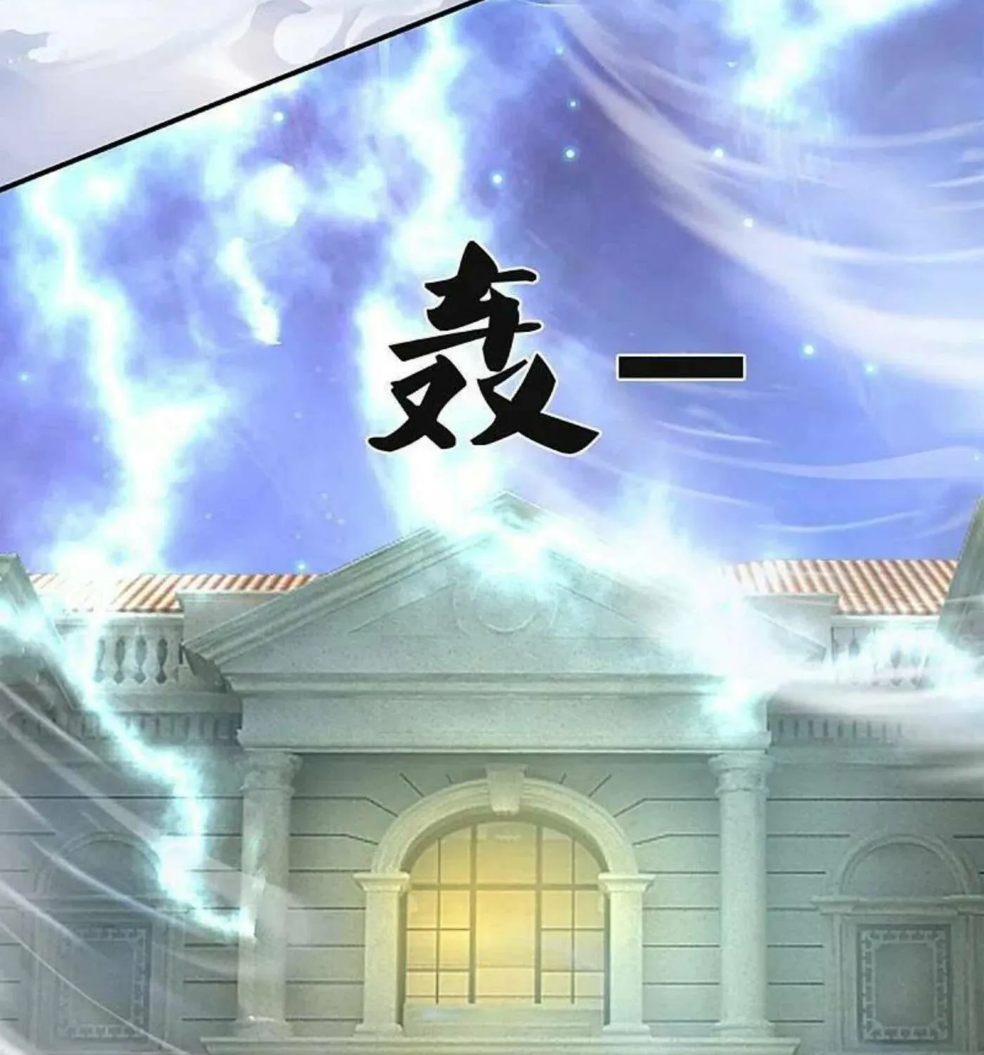 Read Immortal Reverence Dad (Colored) chapter 229 image 59 on Lezhin