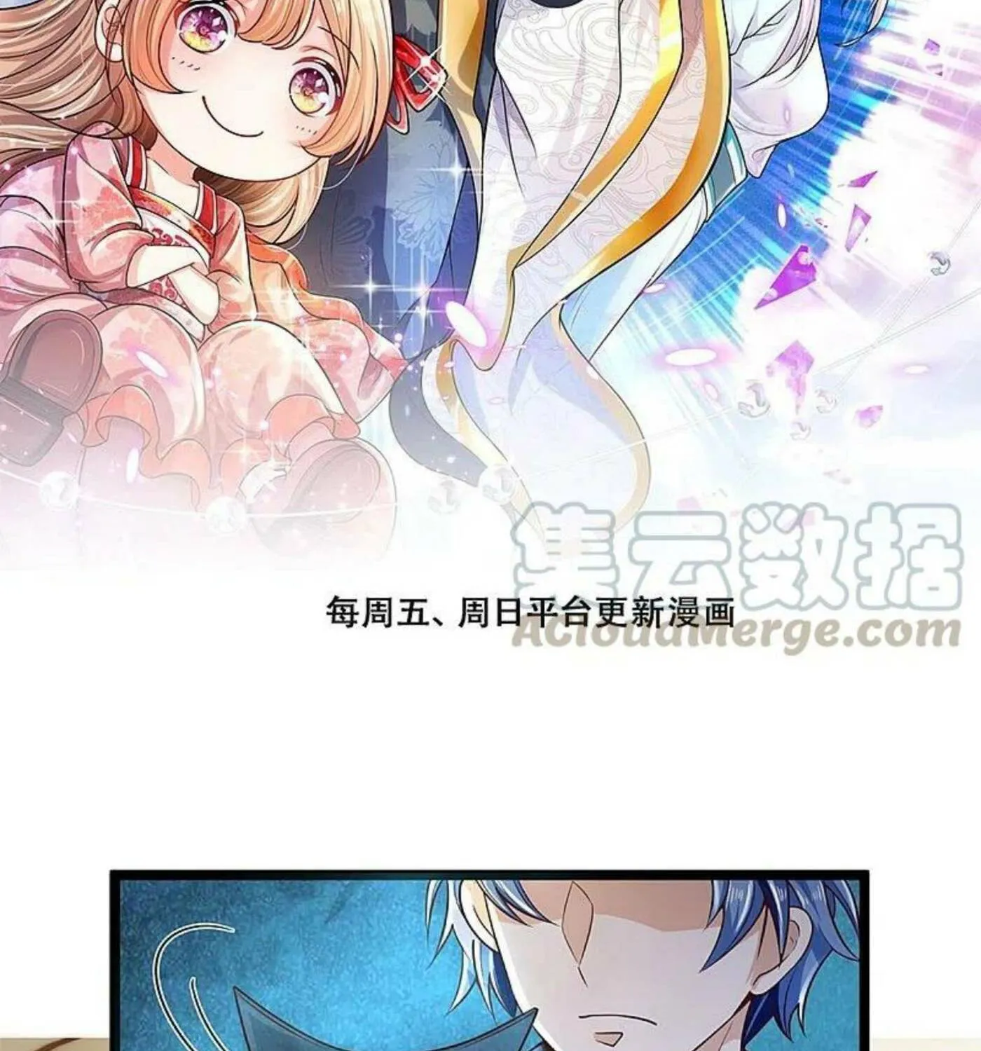 Read Immortal Reverence Dad (Colored) chapter 231 image 2 on Lezhin