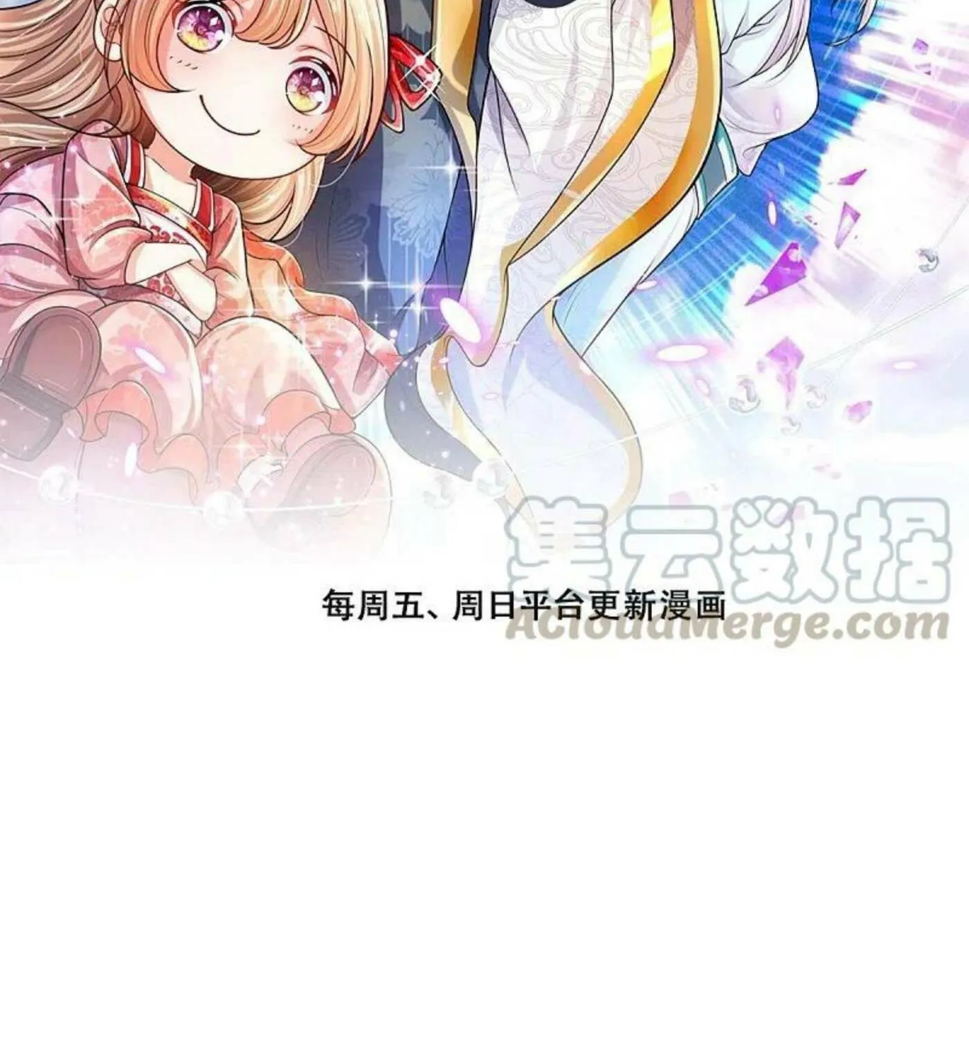 Read Immortal Reverence Dad (Colored) chapter 233 image 2 on Lezhin