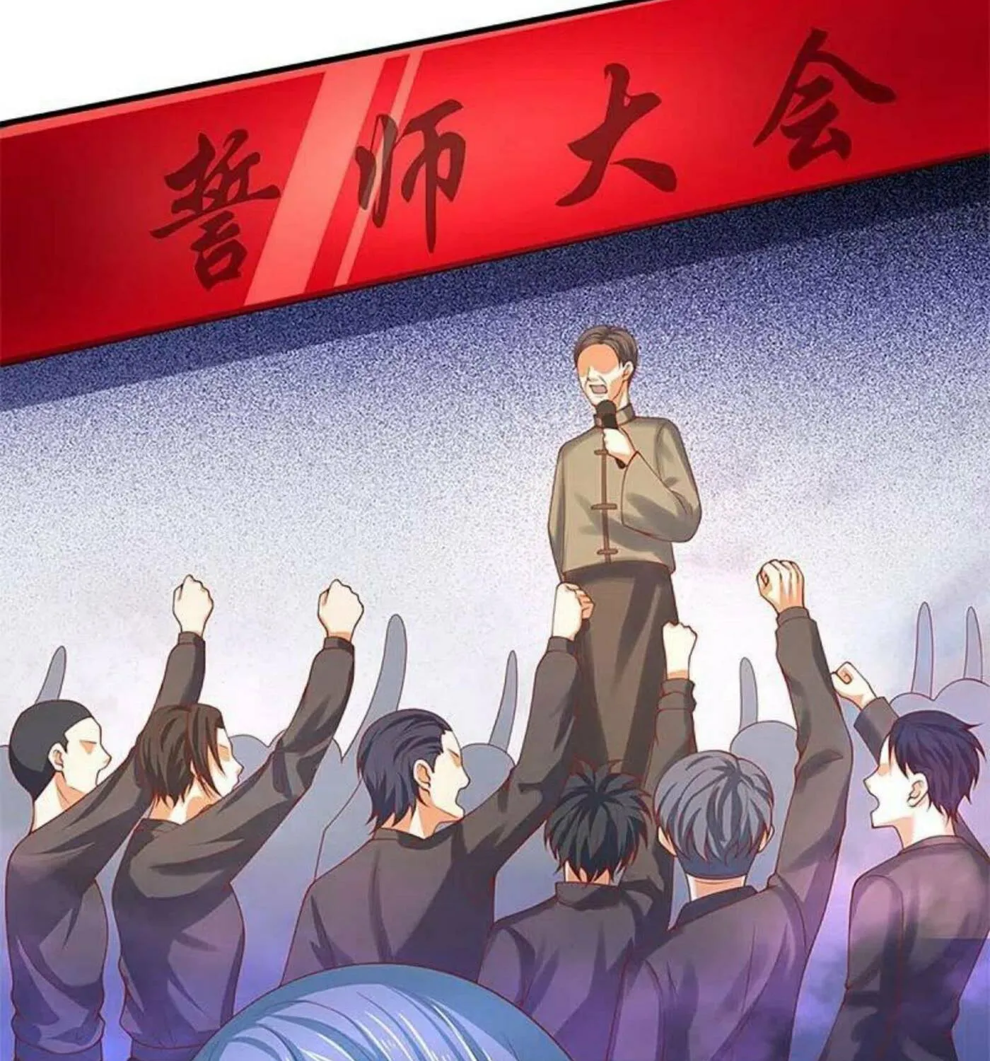 Read Immortal Reverence Dad (Colored) chapter 238 image 48 on Lezhin
