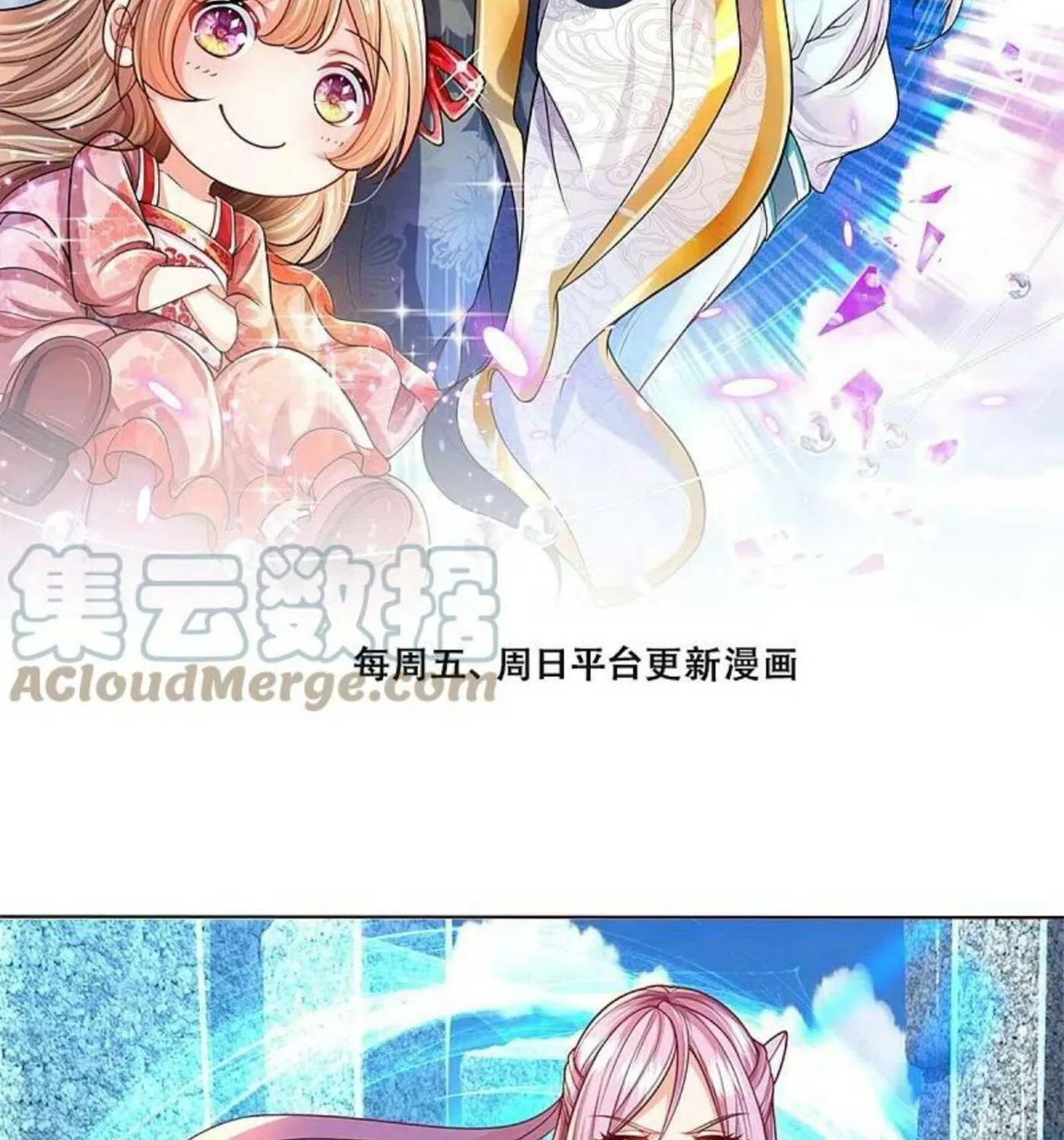 Read Immortal Reverence Dad (Colored) chapter 241 image 2 on Lezhin