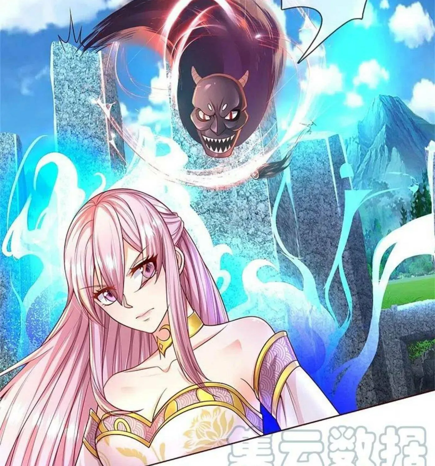 Read Immortal Reverence Dad (Colored) chapter 241 image 5 on Lezhin