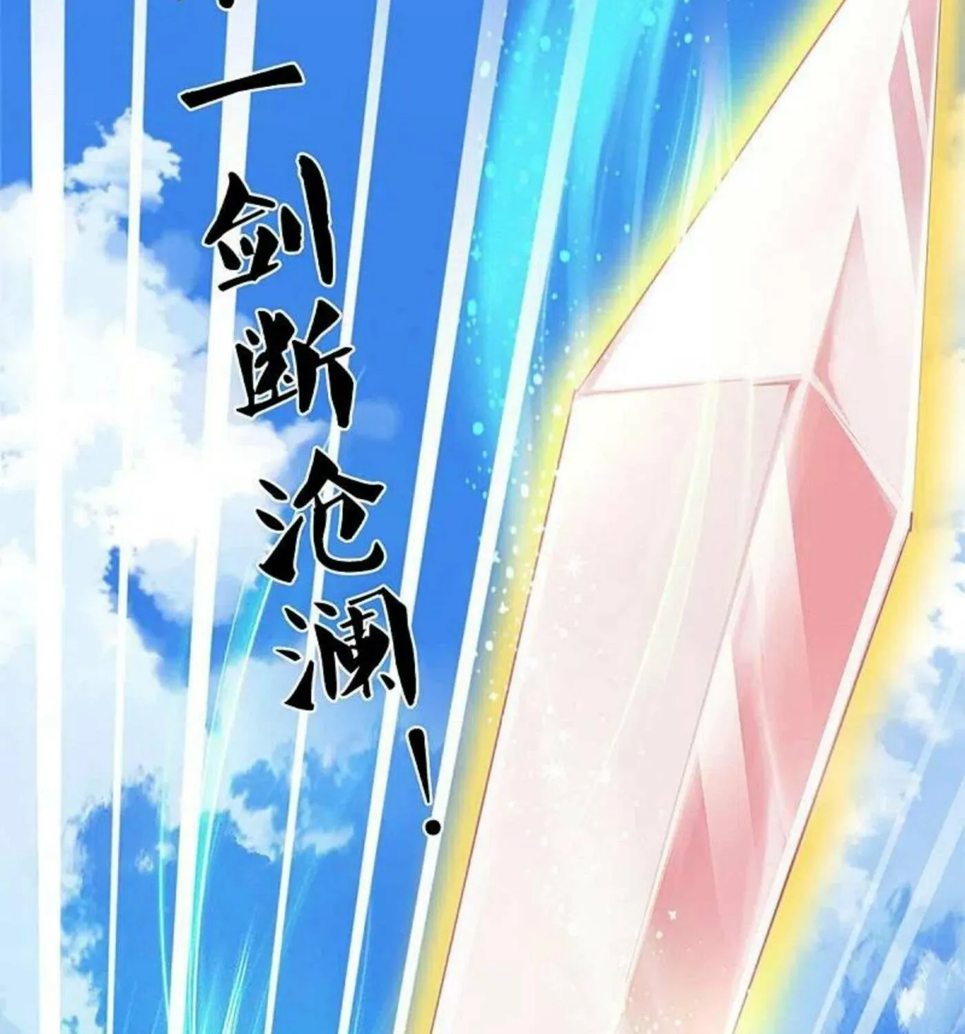 Read Immortal Reverence Dad (Colored) chapter 245 image 18 on Lezhin