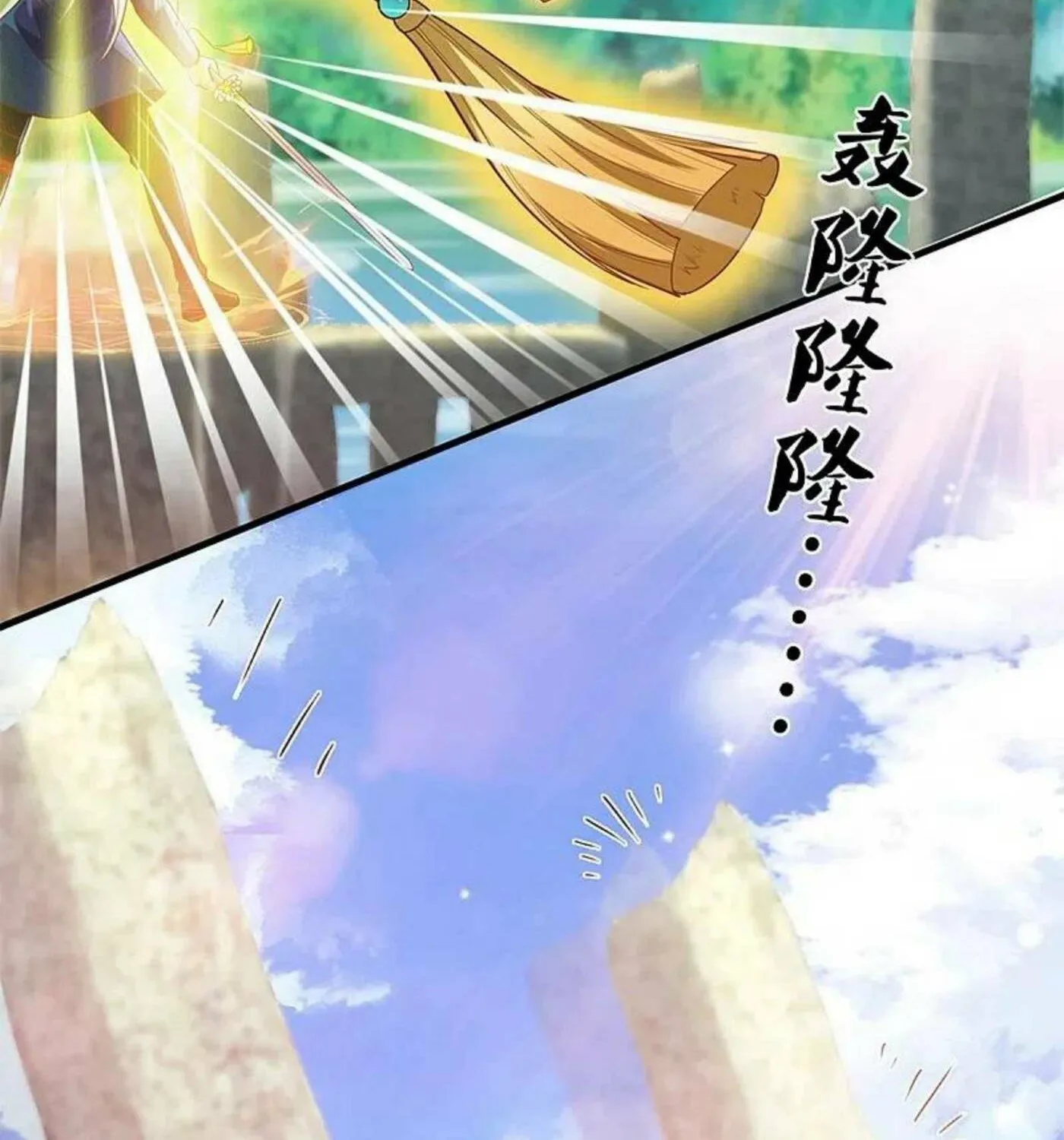 Read Immortal Reverence Dad (Colored) chapter 245 image 21 on Lezhin