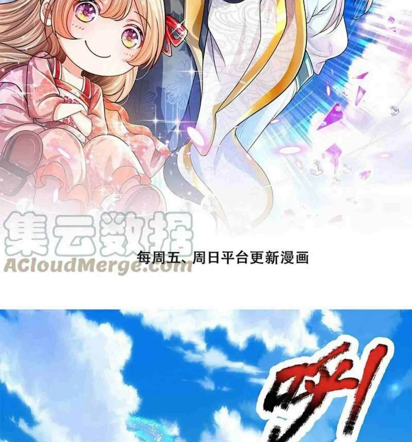 Read Immortal Reverence Dad (Colored) chapter 247 image 2 on Lezhin