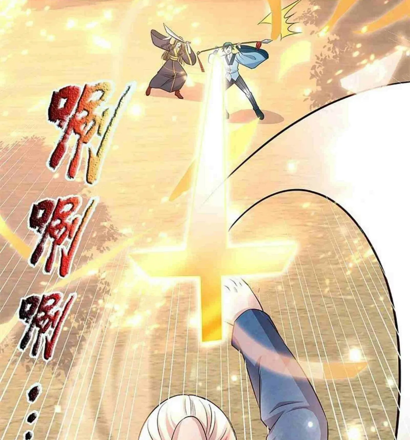 Read Immortal Reverence Dad (Colored) chapter 247 image 49 on Lezhin