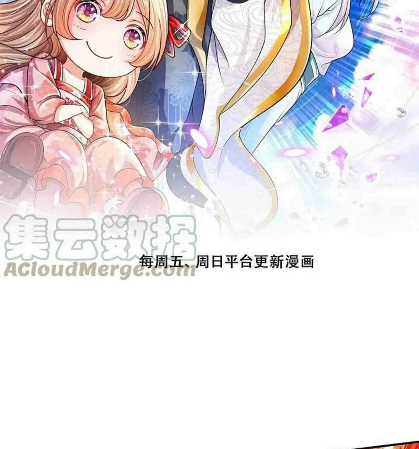 Read Immortal Reverence Dad (Colored) chapter 255 image 2 on Lezhin