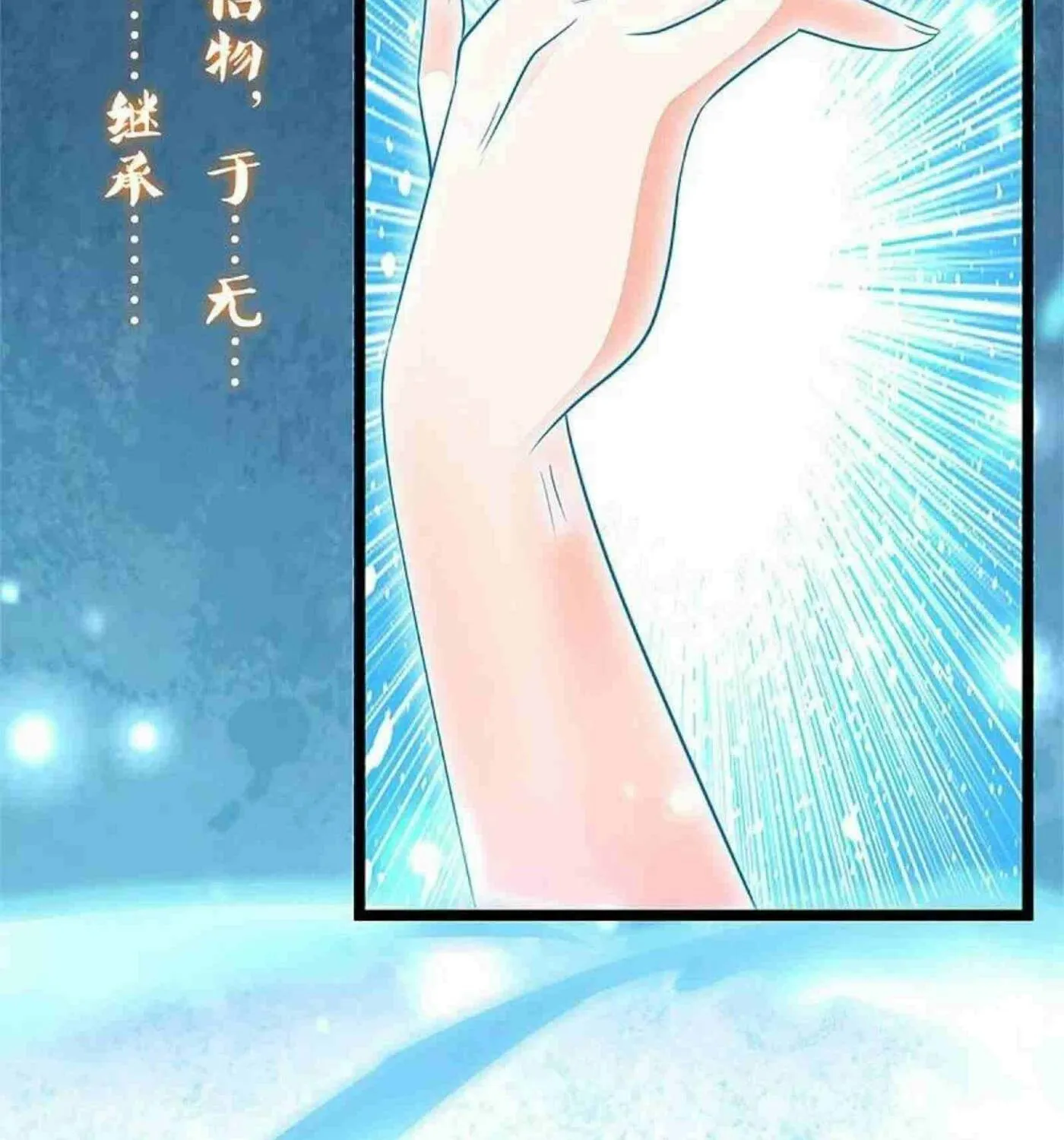 Read Immortal Reverence Dad (Colored) chapter 256 image 19 on Lezhin