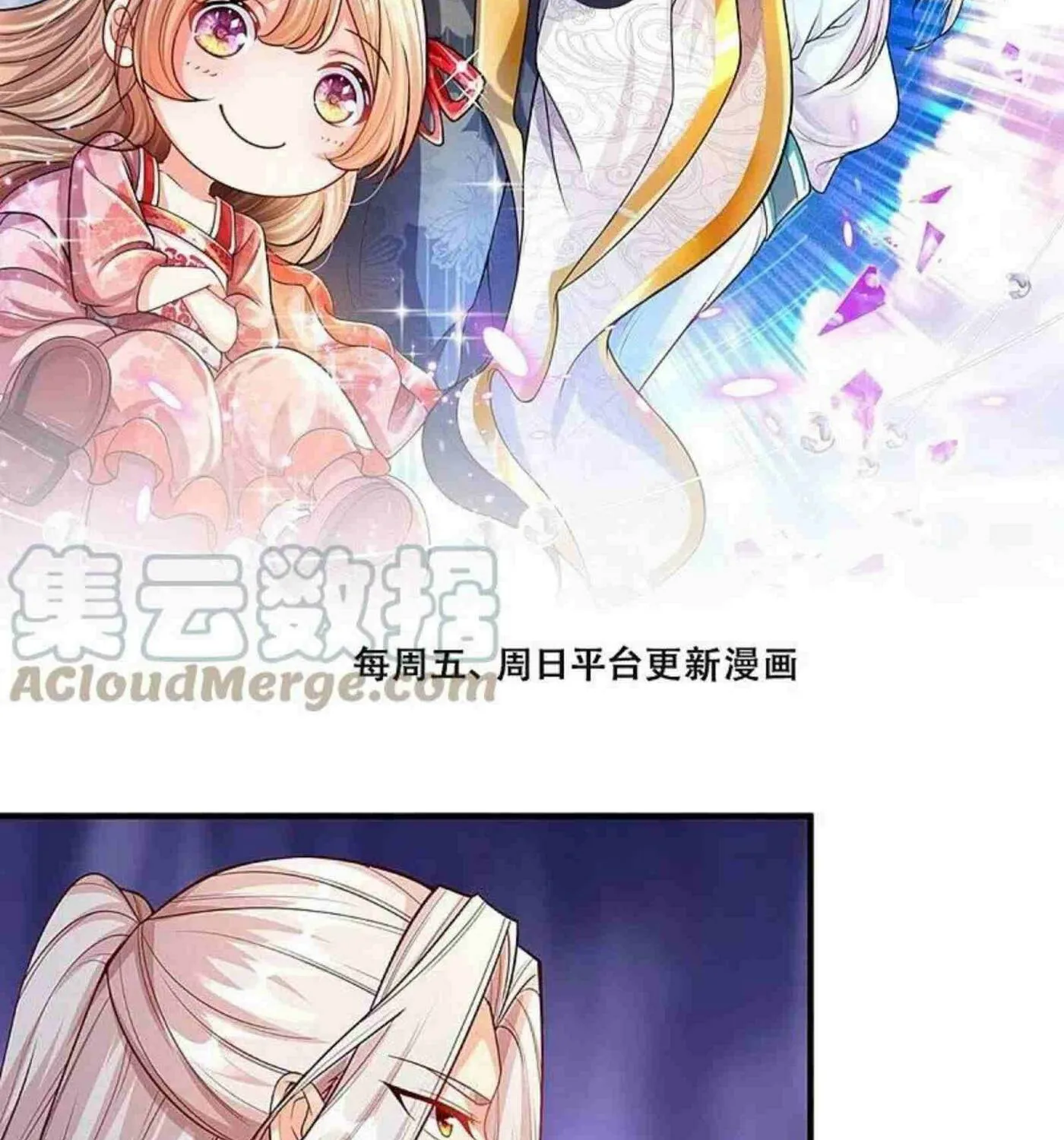 Read Immortal Reverence Dad (Colored) chapter 260 image 2 on Lezhin