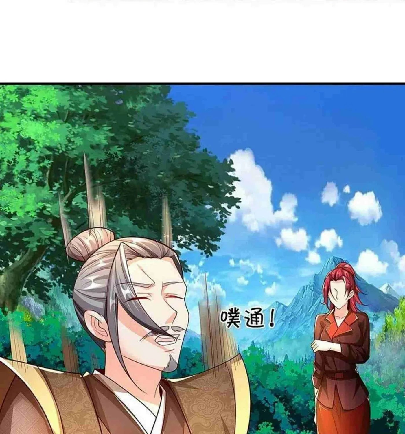 Read Immortal Reverence Dad (Colored) chapter 260 image 9 on Lezhin