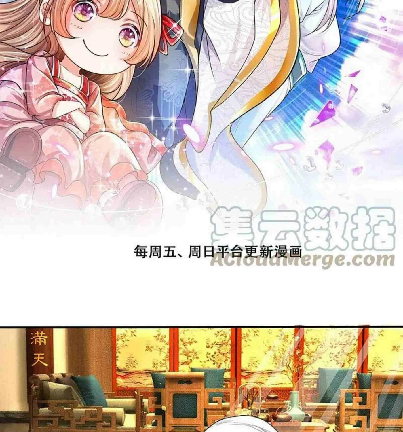Read Immortal Reverence Dad (Colored) chapter 261 image 2 on Lezhin