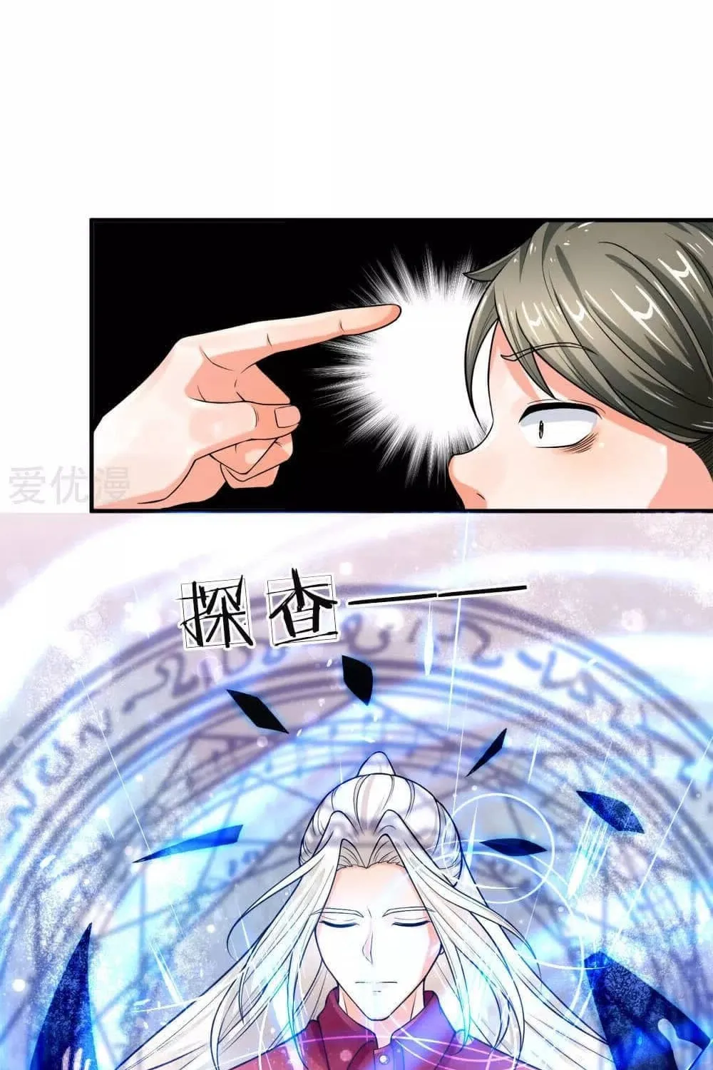 Read Immortal Reverence Dad (Colored) chapter 37 image 3 on Lezhin