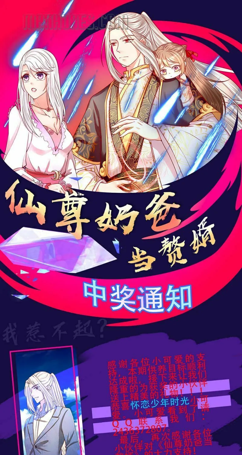 Read Immortal Reverence Dad (Colored) chapter 90 image 20 on Lezhin