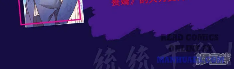 Read Immortal Reverence Dad (Colored) chapter 90 image 21 on Lezhin