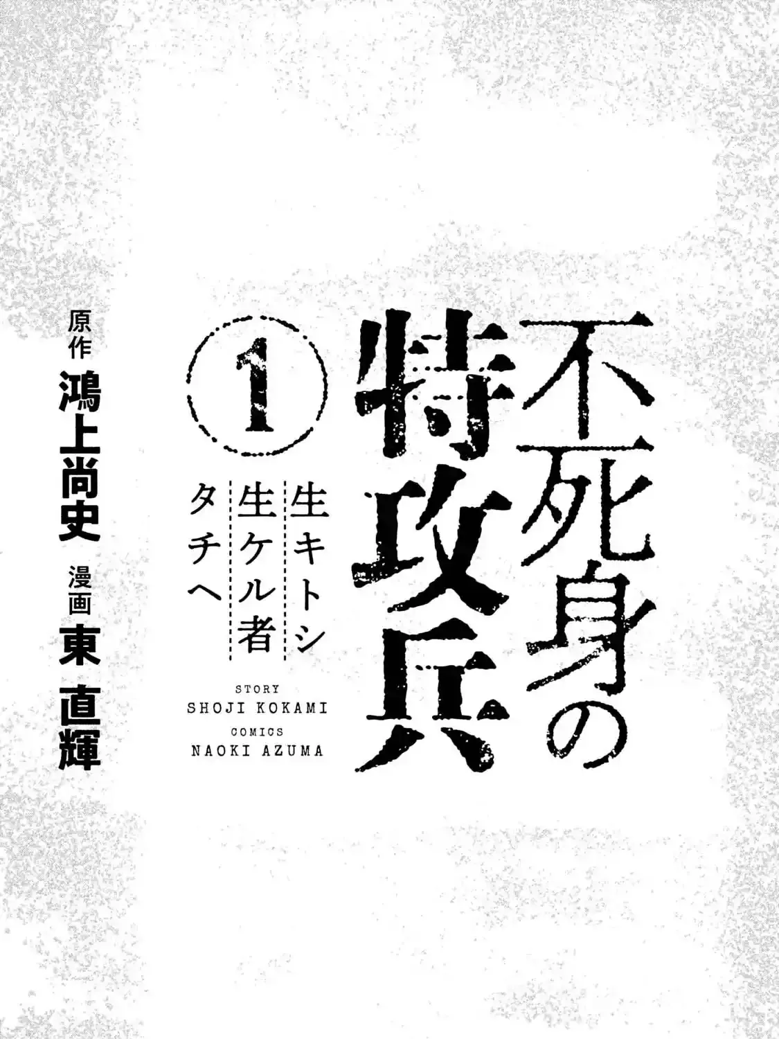 Read Immortal Special Attack Soldier chapter 1 image 4 on Lezhin