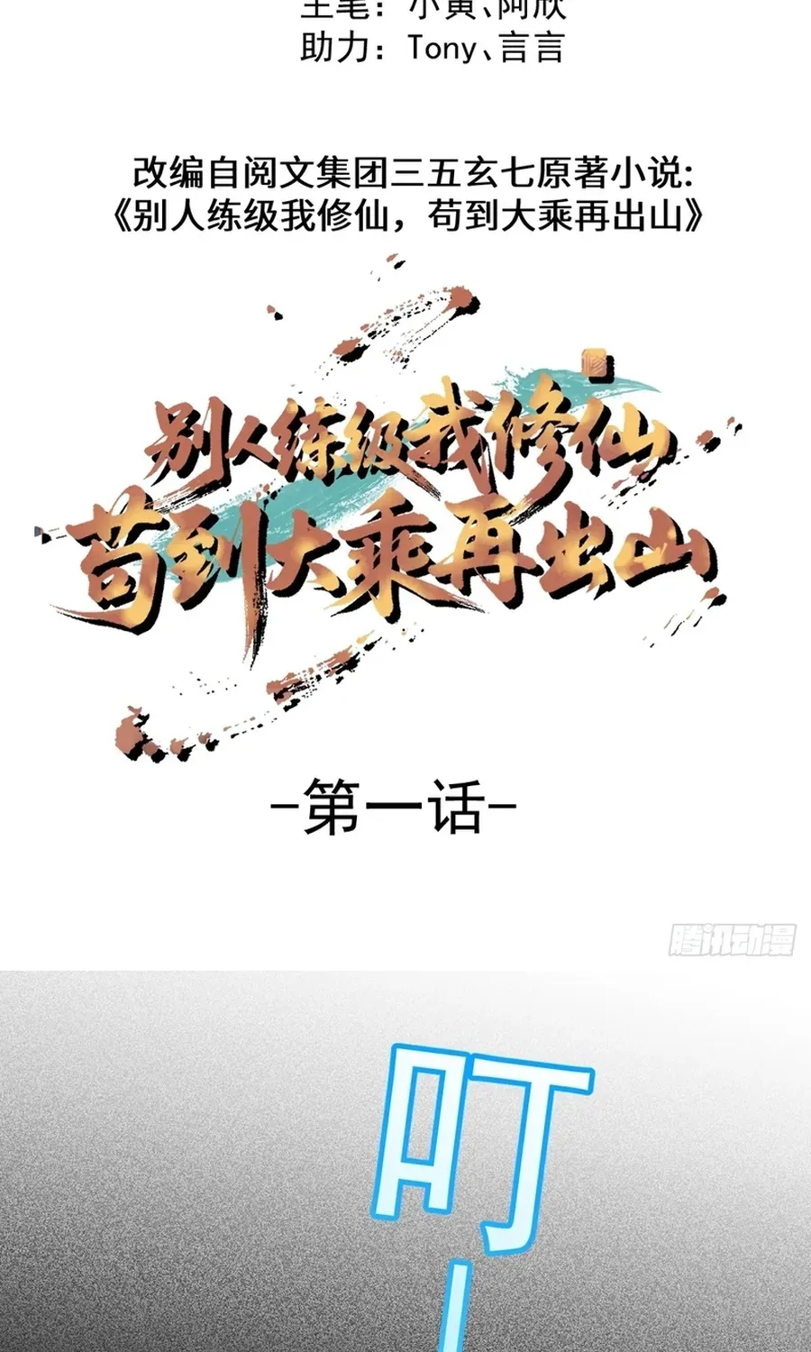 Read Immortality Simulator chapter 1 image 2 on Lezhin