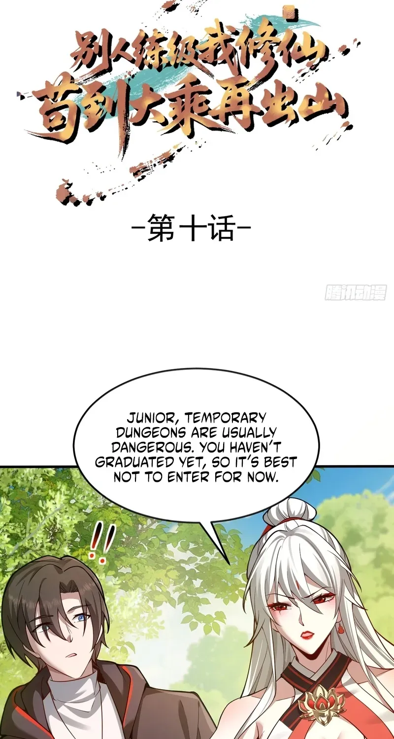 Read Immortality Simulator chapter 10 image 2 on Lezhin