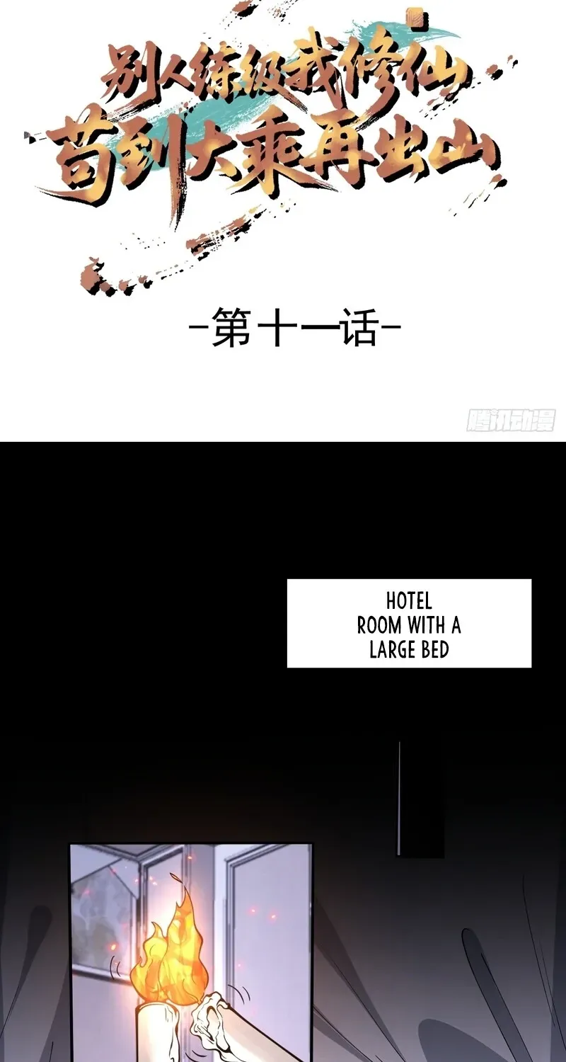 Read Immortality Simulator chapter 11 image 2 on Lezhin
