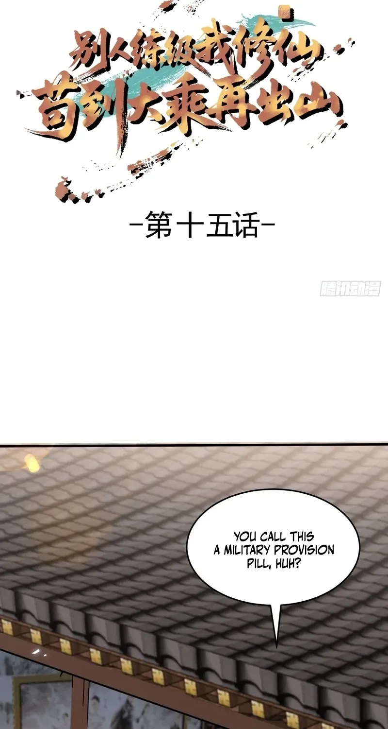 Read Immortality Simulator chapter 15 image 2 on Lezhin