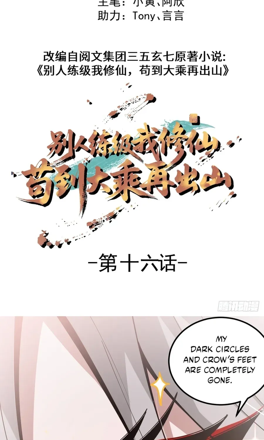 Read Immortality Simulator chapter 16 image 2 on Lezhin