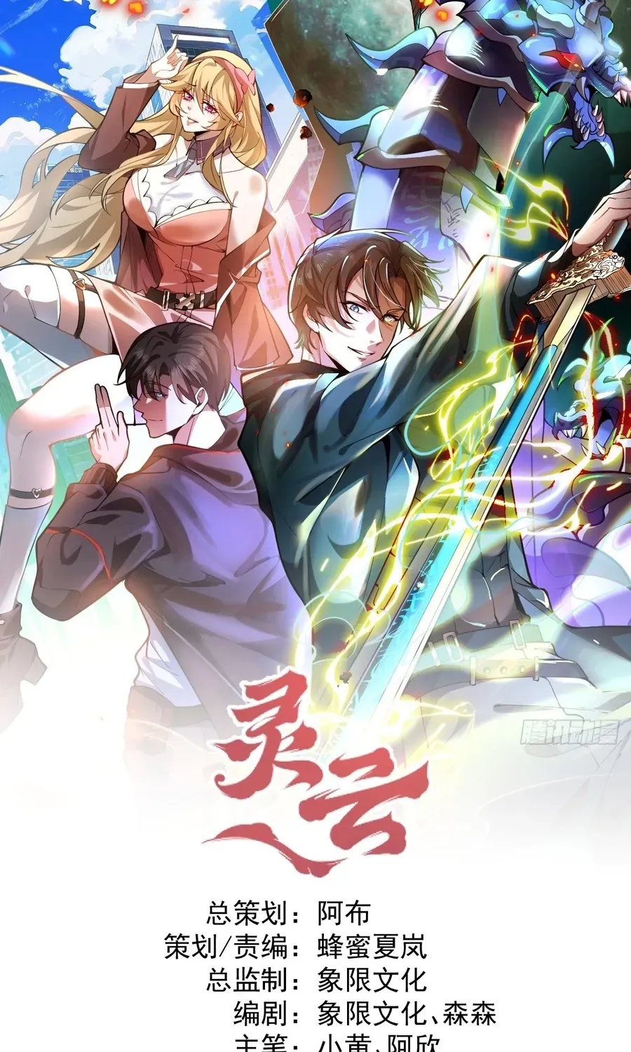 Read Immortality Simulator chapter 19 image 1 on Lezhin