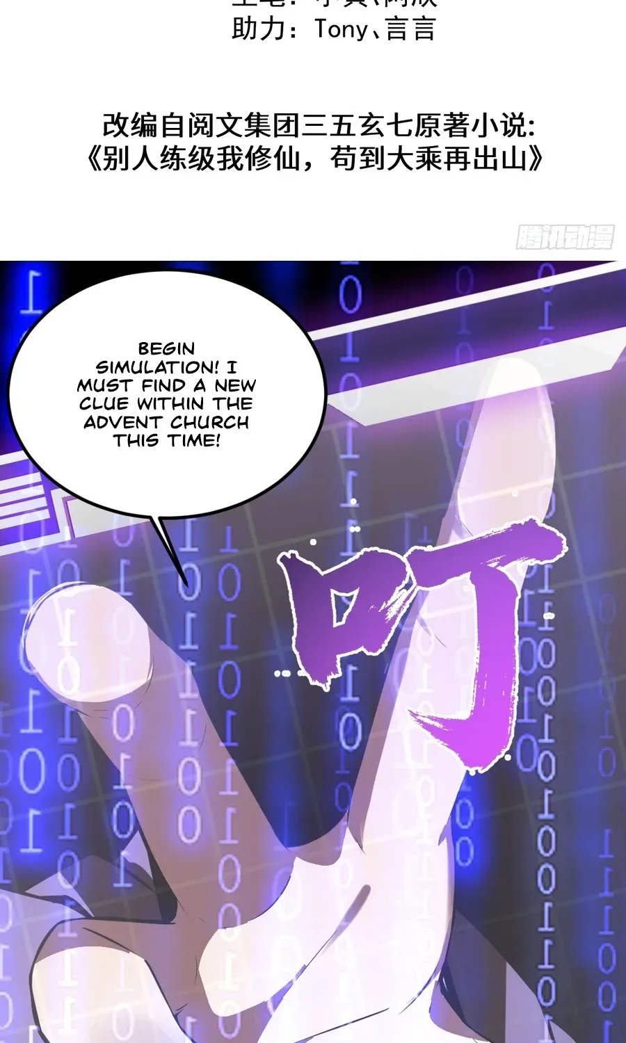 Read Immortality Simulator chapter 19 image 2 on Lezhin