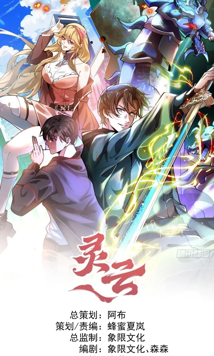 Read Immortality Simulator chapter 2 image 1 on Lezhin