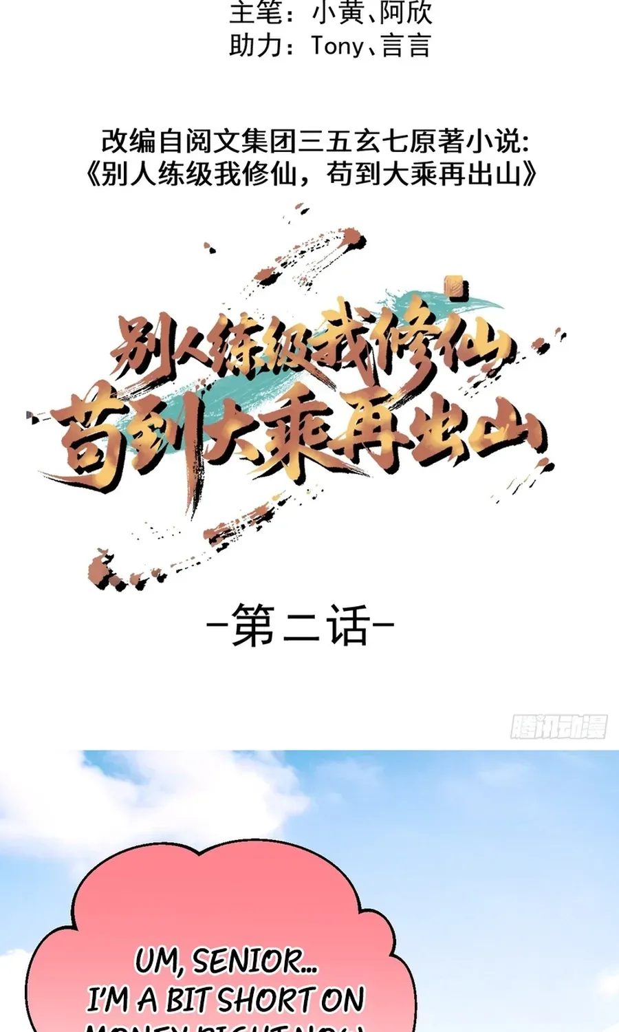 Read Immortality Simulator chapter 2 image 2 on Lezhin