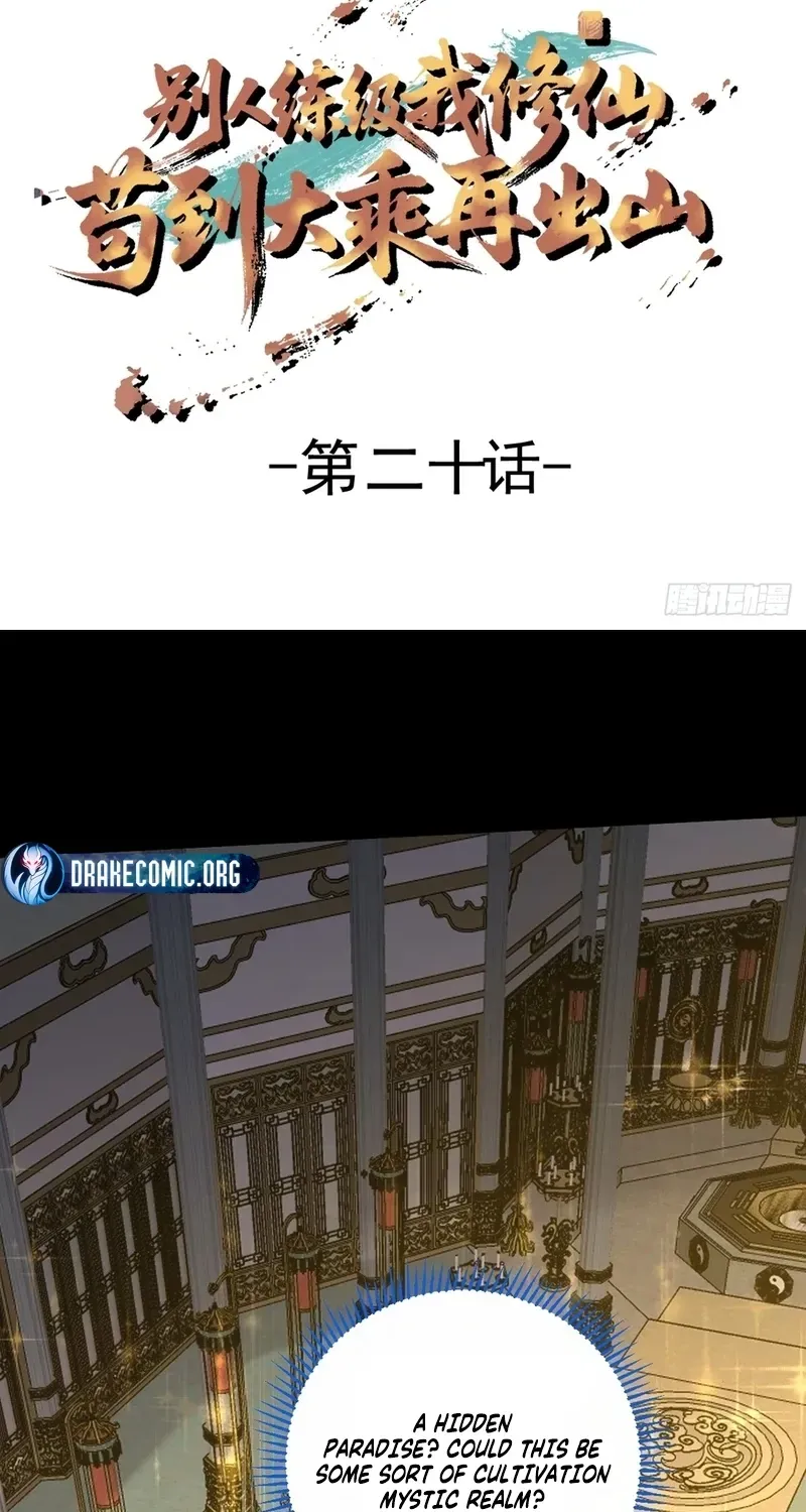 Read Immortality Simulator chapter 20 image 2 on Lezhin