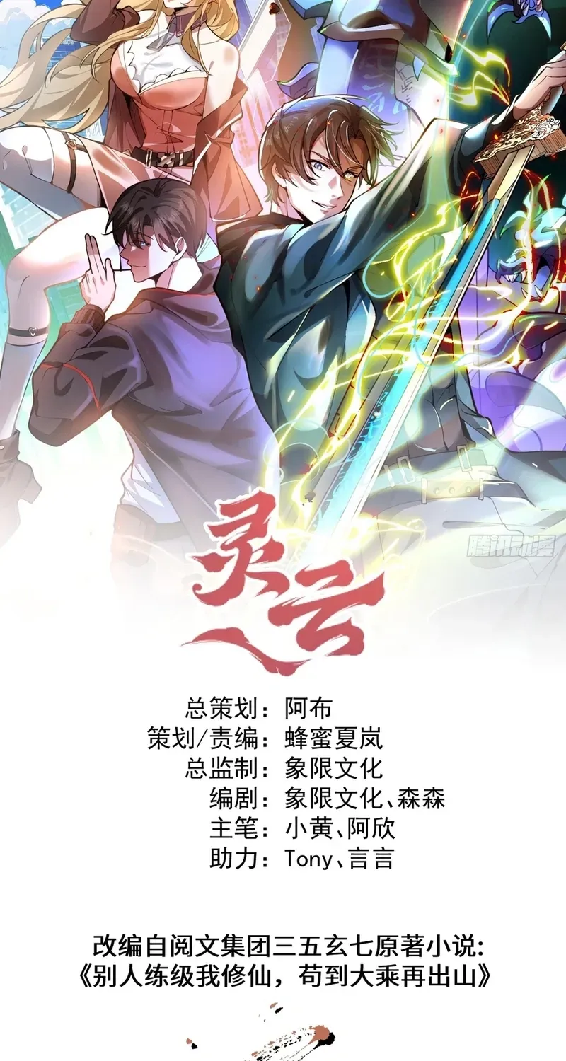Read Immortality Simulator chapter 21 image 1 on Lezhin