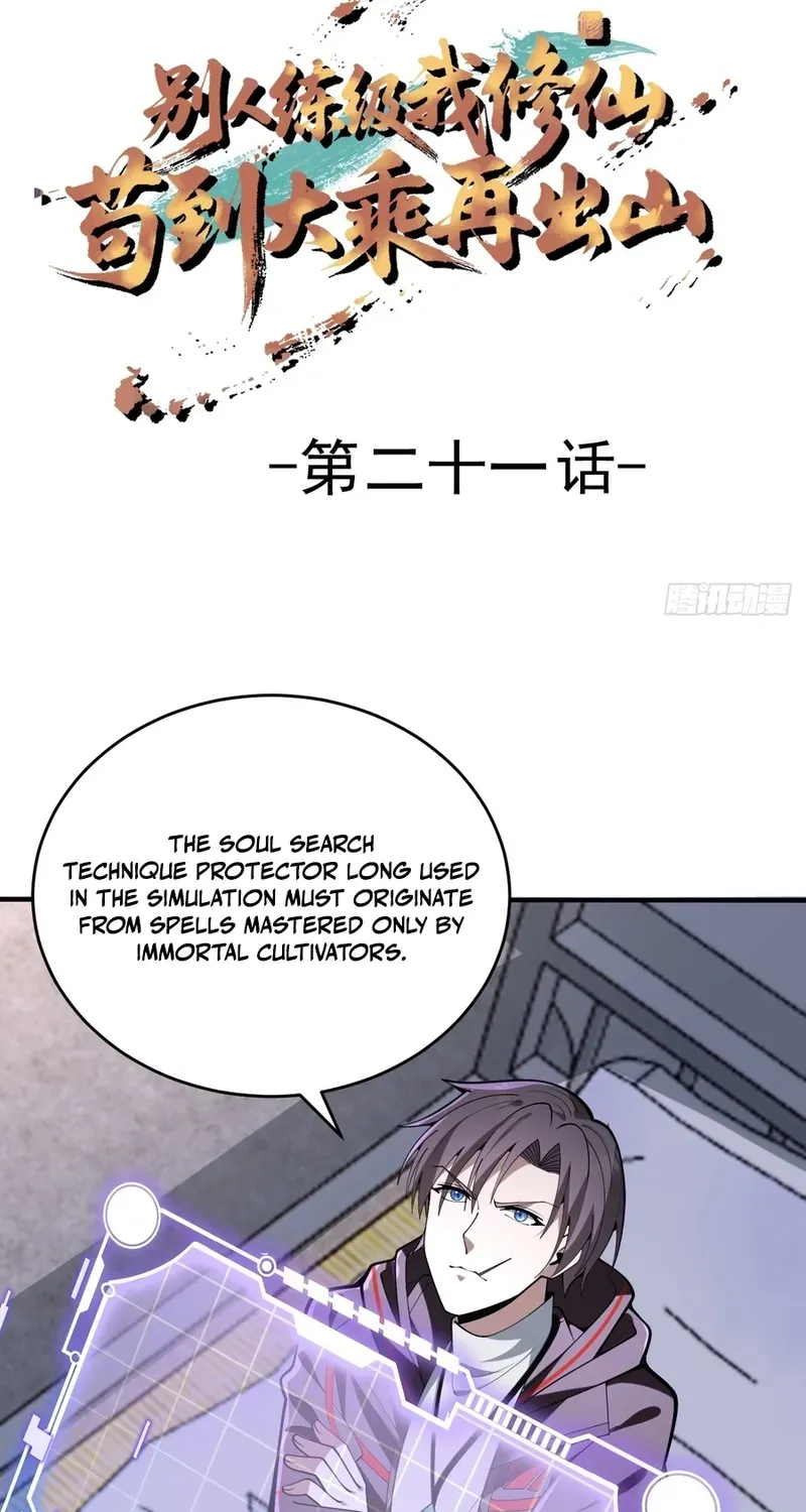 Read Immortality Simulator chapter 21 image 2 on Lezhin