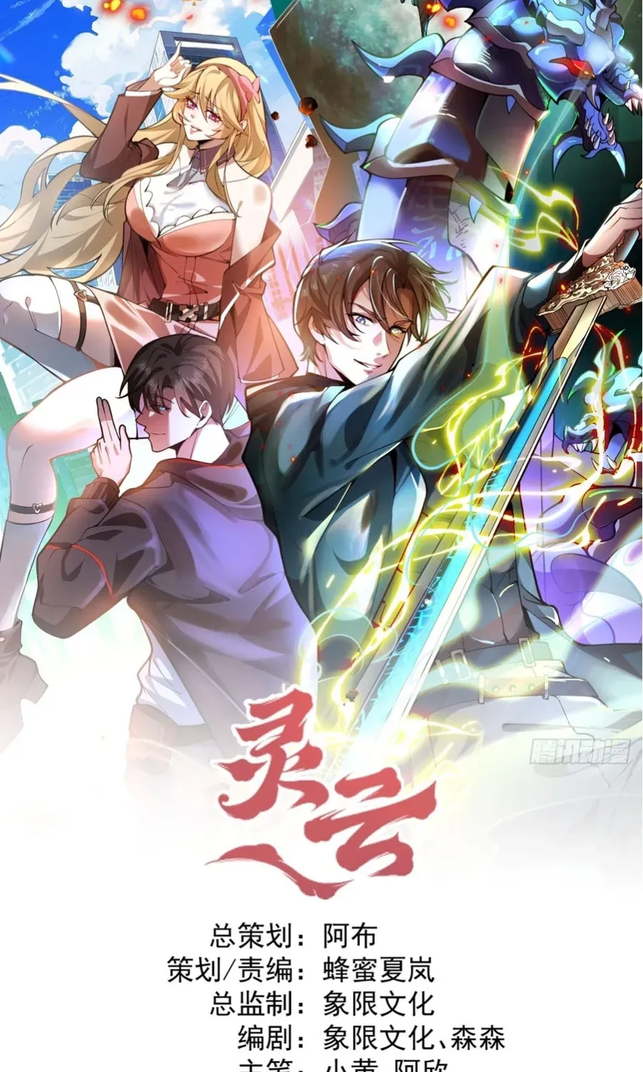 Read Immortality Simulator chapter 22 image 1 on Lezhin