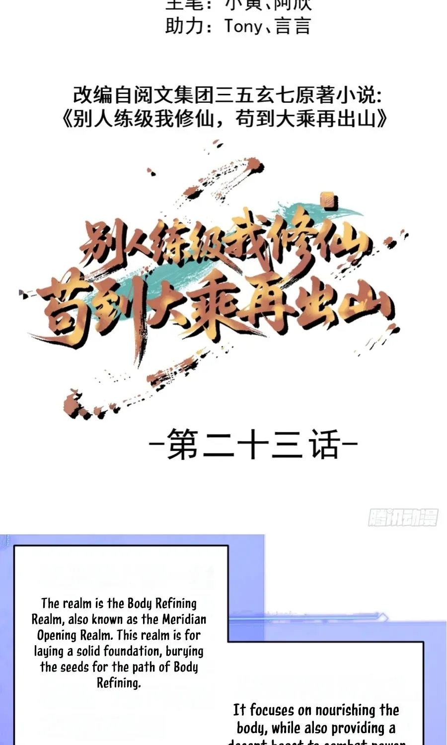 Read Immortality Simulator chapter 23 image 2 on Lezhin