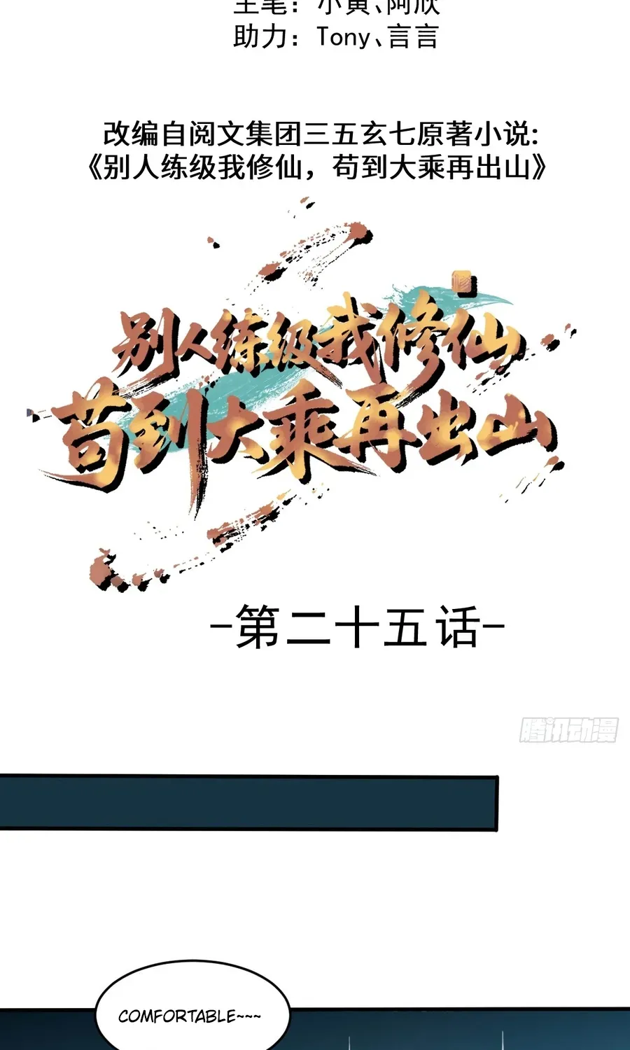 Read Immortality Simulator chapter 25 image 2 on Lezhin