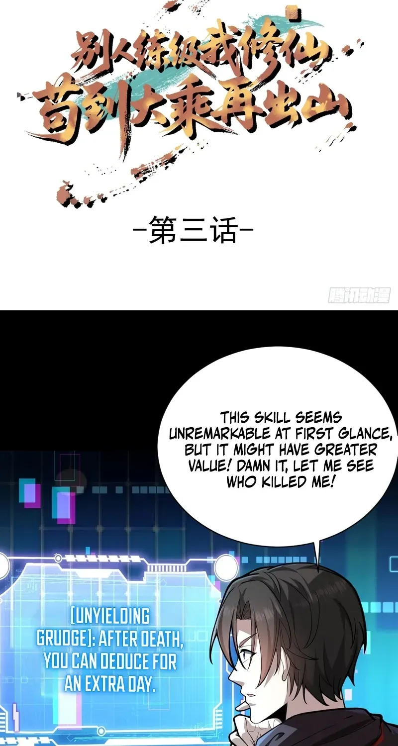 Read Immortality Simulator chapter 3 image 2 on Lezhin