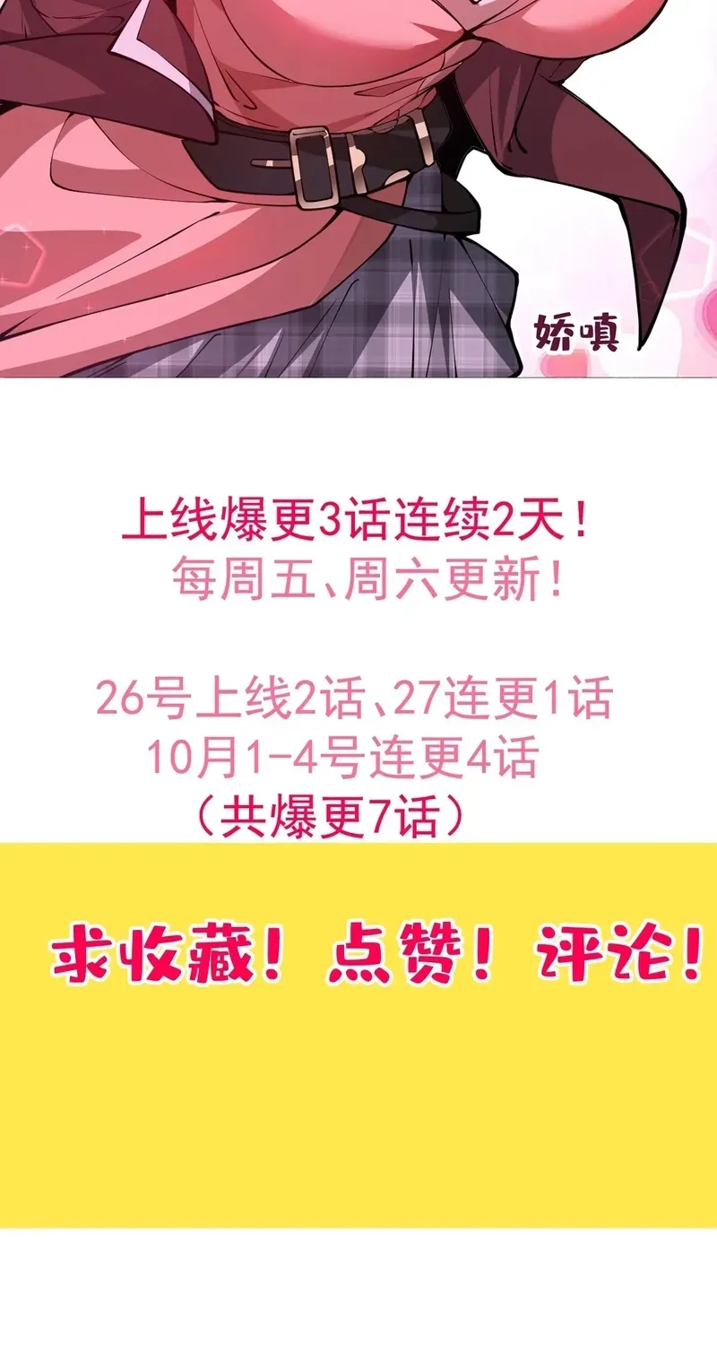 Read Immortality Simulator chapter 3 image 72 on Lezhin