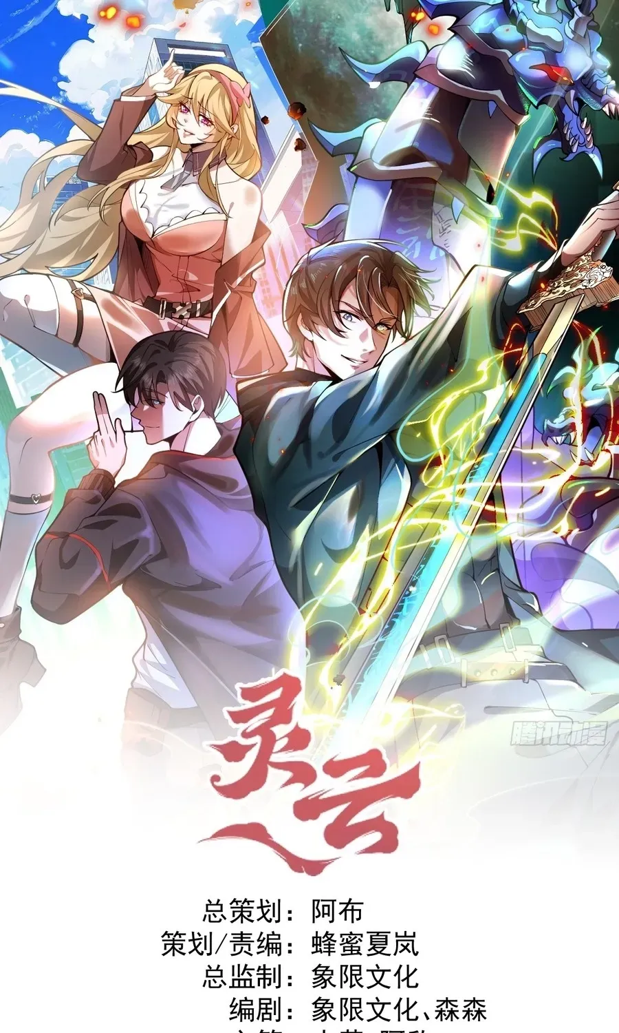 Read Immortality Simulator chapter 33 image 77 on Lezhin