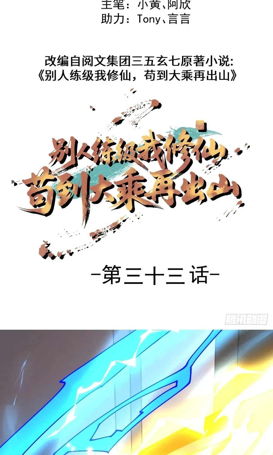 Read Immortality Simulator chapter 33 image 78 on Lezhin