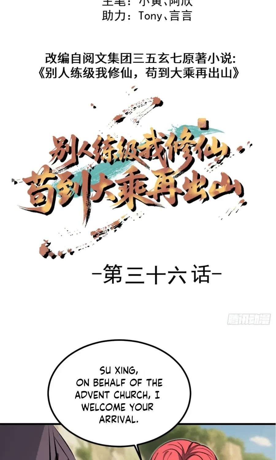 Read Immortality Simulator chapter 36 image 2 on Lezhin