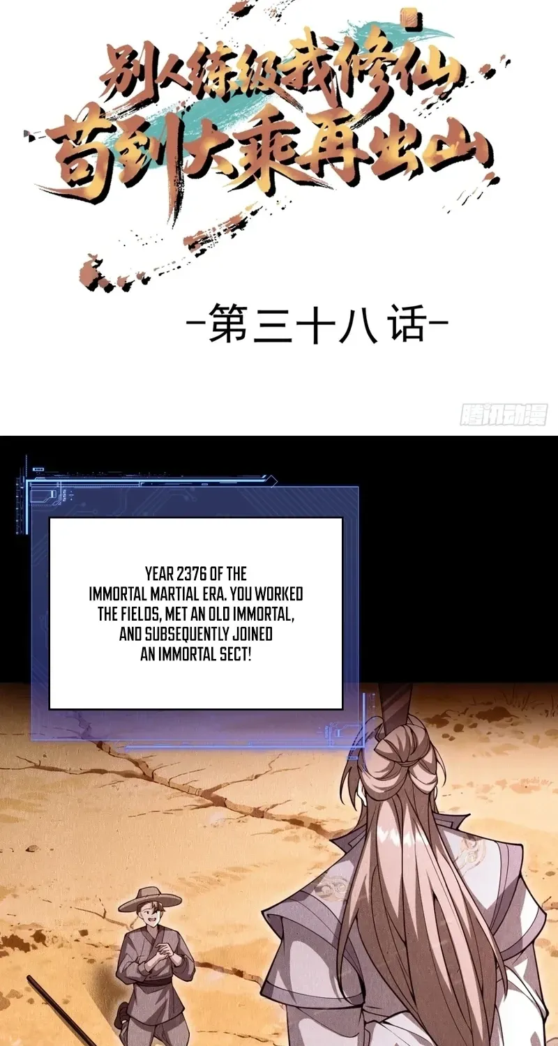 Read Immortality Simulator chapter 38 image 2 on Lezhin