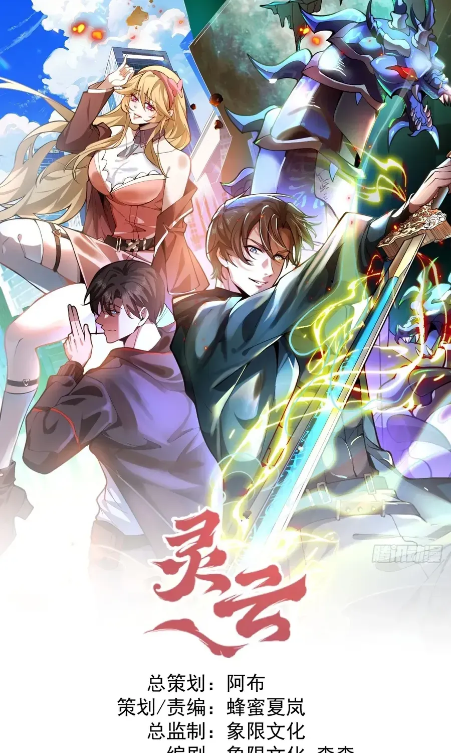 Read Immortality Simulator chapter 40 image 1 on Lezhin