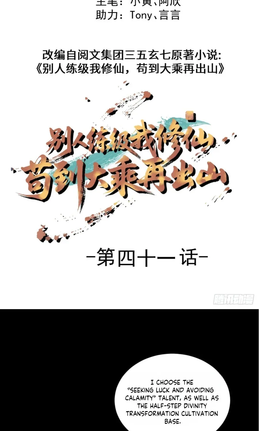 Read Immortality Simulator chapter 41 image 2 on Lezhin