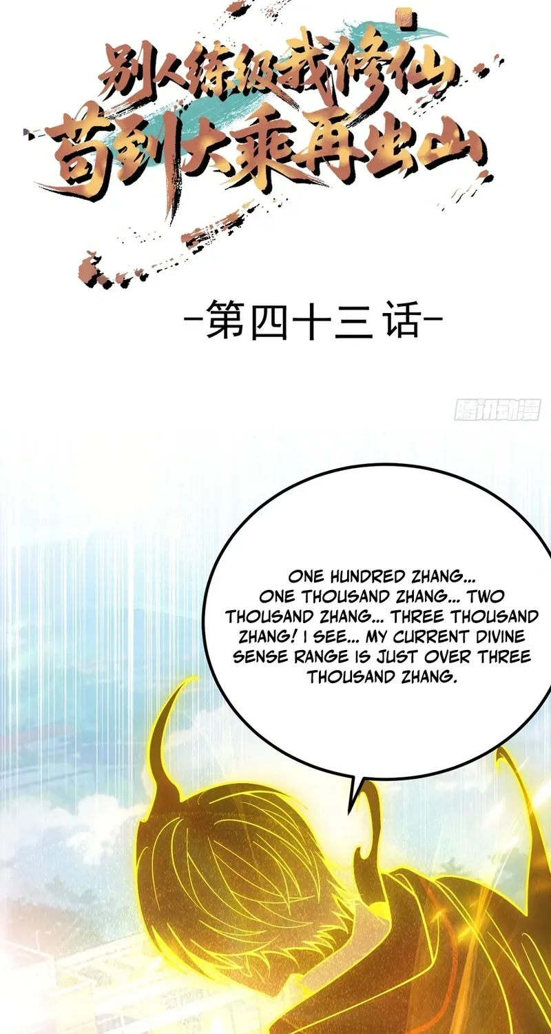 Read Immortality Simulator chapter 43 image 2 on Lezhin