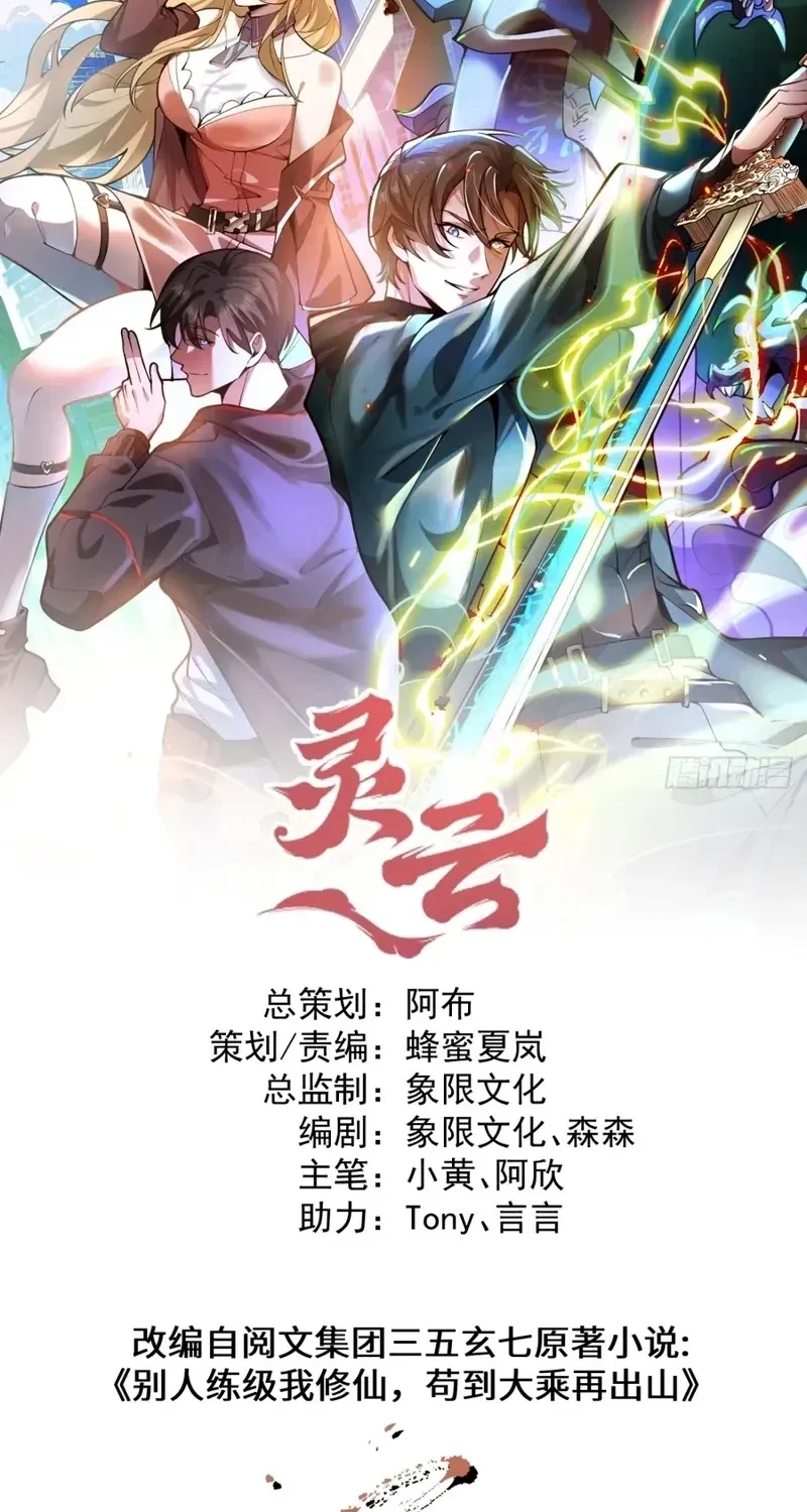 Read Immortality Simulator chapter 47 image 1 on Lezhin