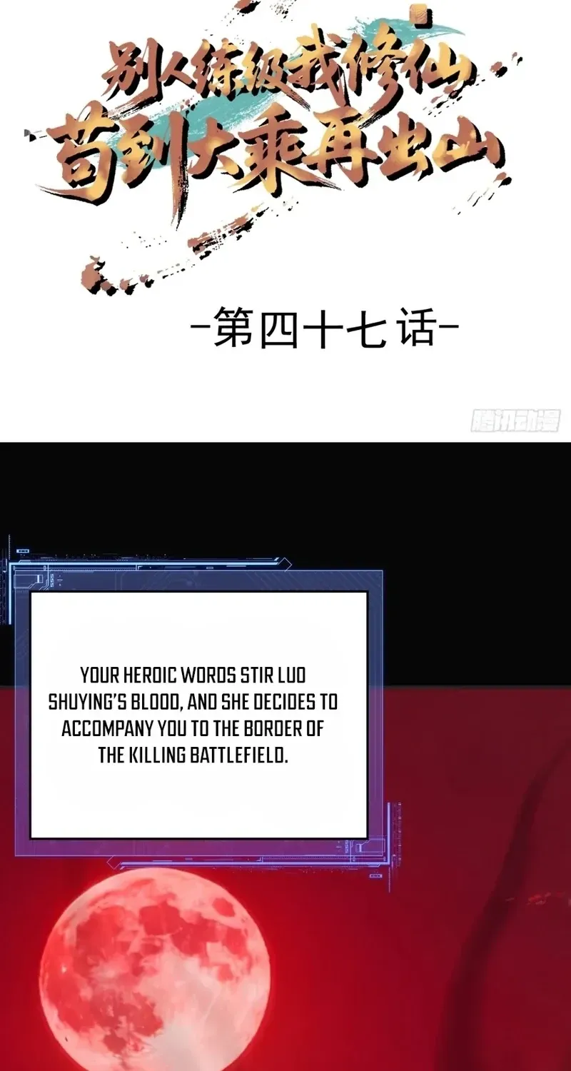 Read Immortality Simulator chapter 47 image 2 on Lezhin
