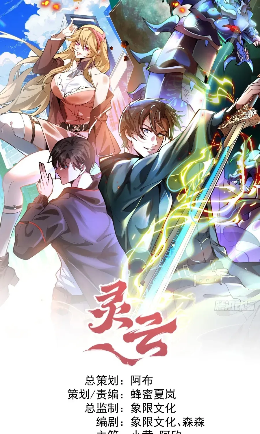 Read Immortality Simulator chapter 52 image 1 on Lezhin
