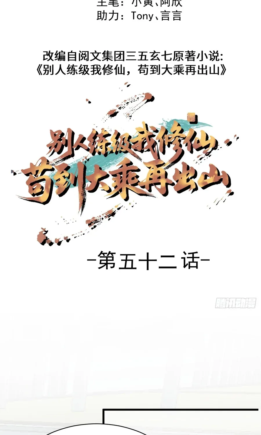 Read Immortality Simulator chapter 52 image 2 on Lezhin